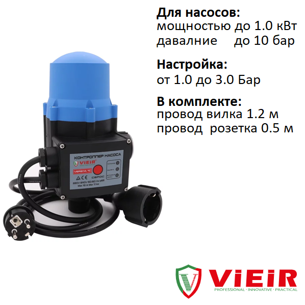 Контроллер насоса с регулятором давления Vieir VER2.1А